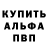 APVP Соль ILYA GLUSHKOV