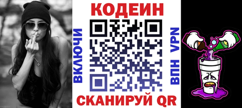 купить наркоту  ОМГ ОМГ tor  Кодеин Purple Drank  Верея 