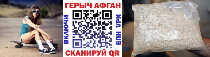 Героин герыч  купить наркоту  Верея 