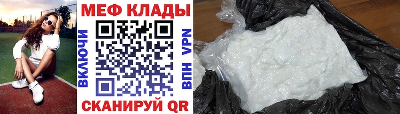 blacksprut маркетплейс  купить наркотик  Верея  Мефедрон VHQ 
