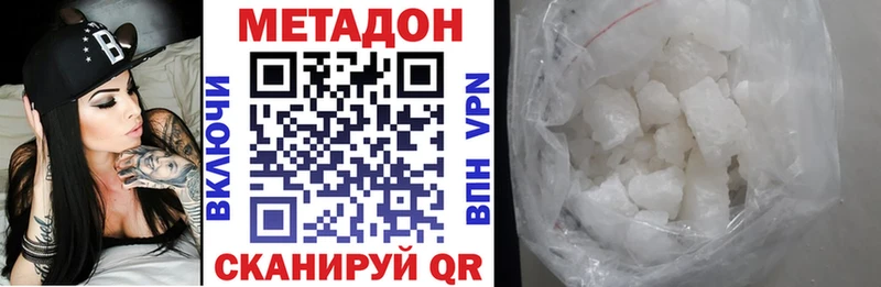 МЕТАДОН кристалл  Верея 